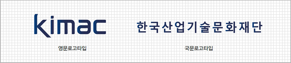 한국산업기술문화재단 로고타입